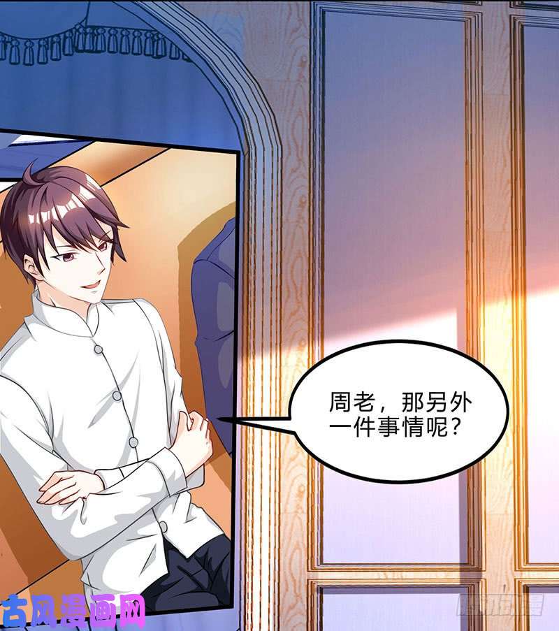 神级透视第41话 冤家路窄