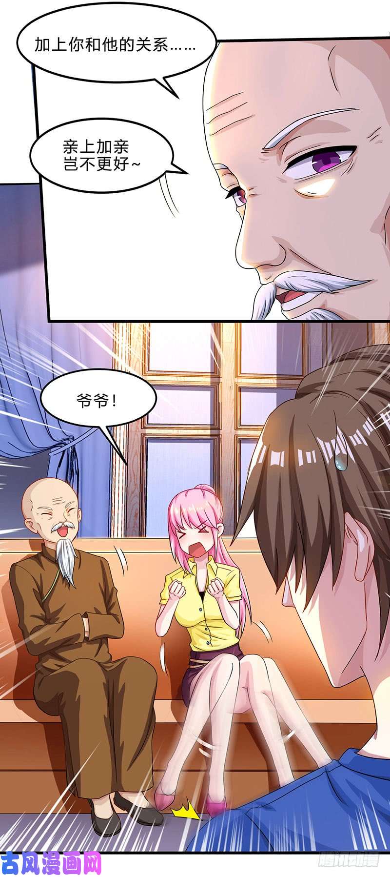 神级透视第41话 冤家路窄