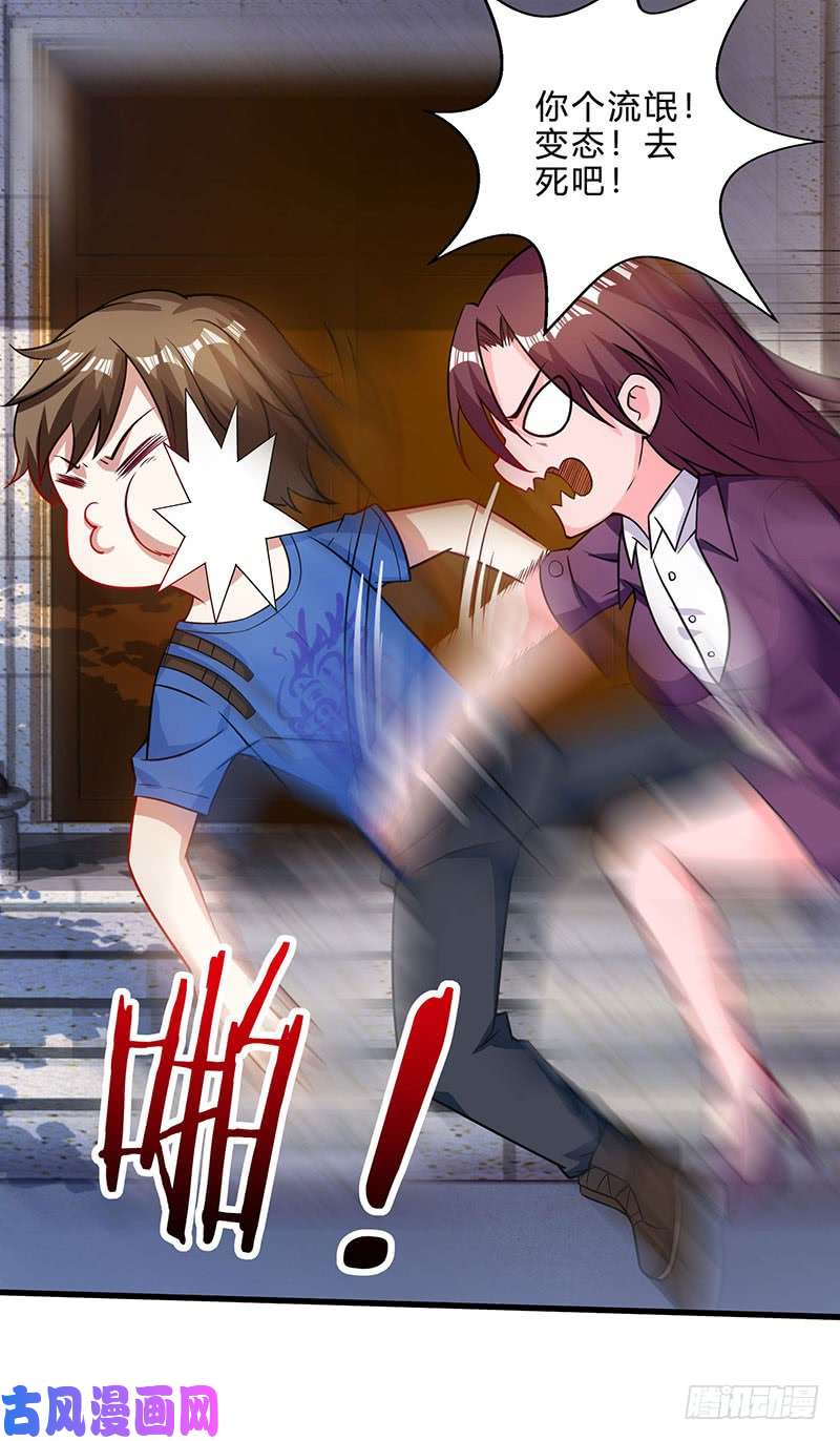 神级透视第41话 冤家路窄