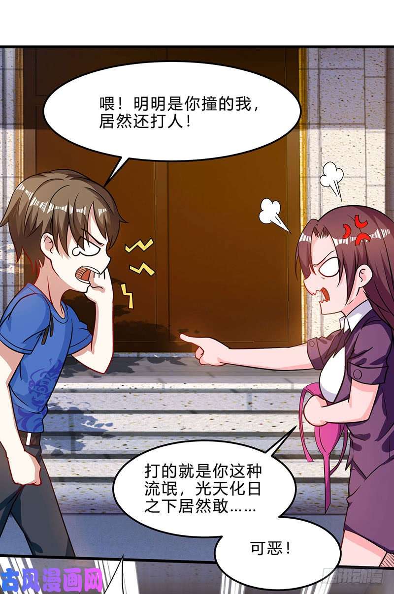 神级透视第41话 冤家路窄