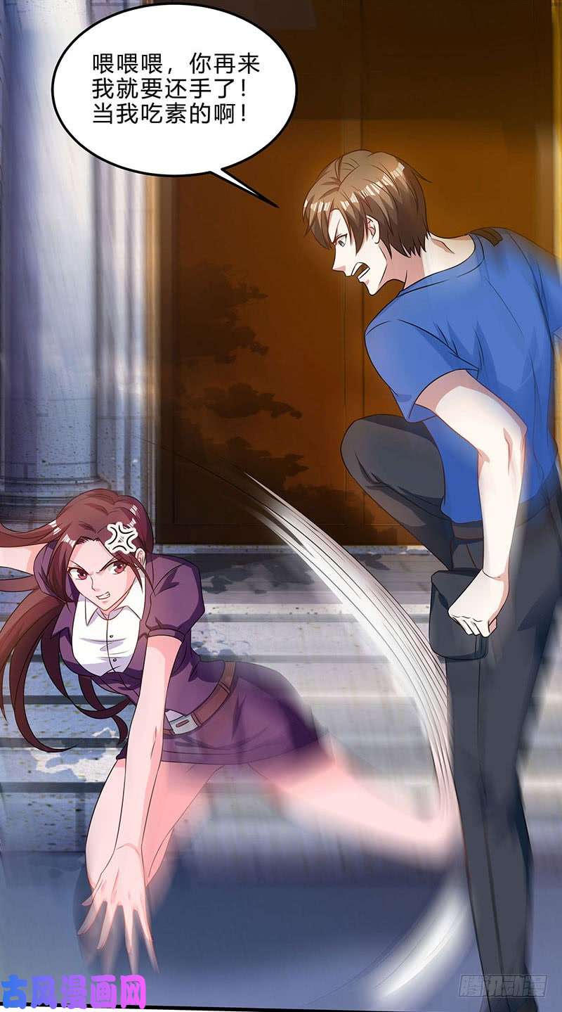 神级透视第41话 冤家路窄