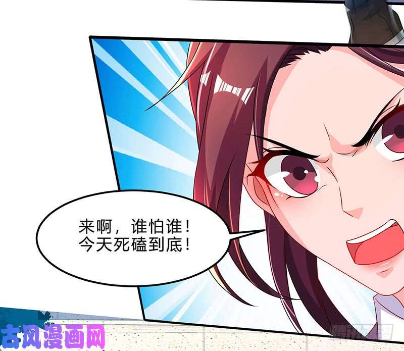 神级透视第41话 冤家路窄