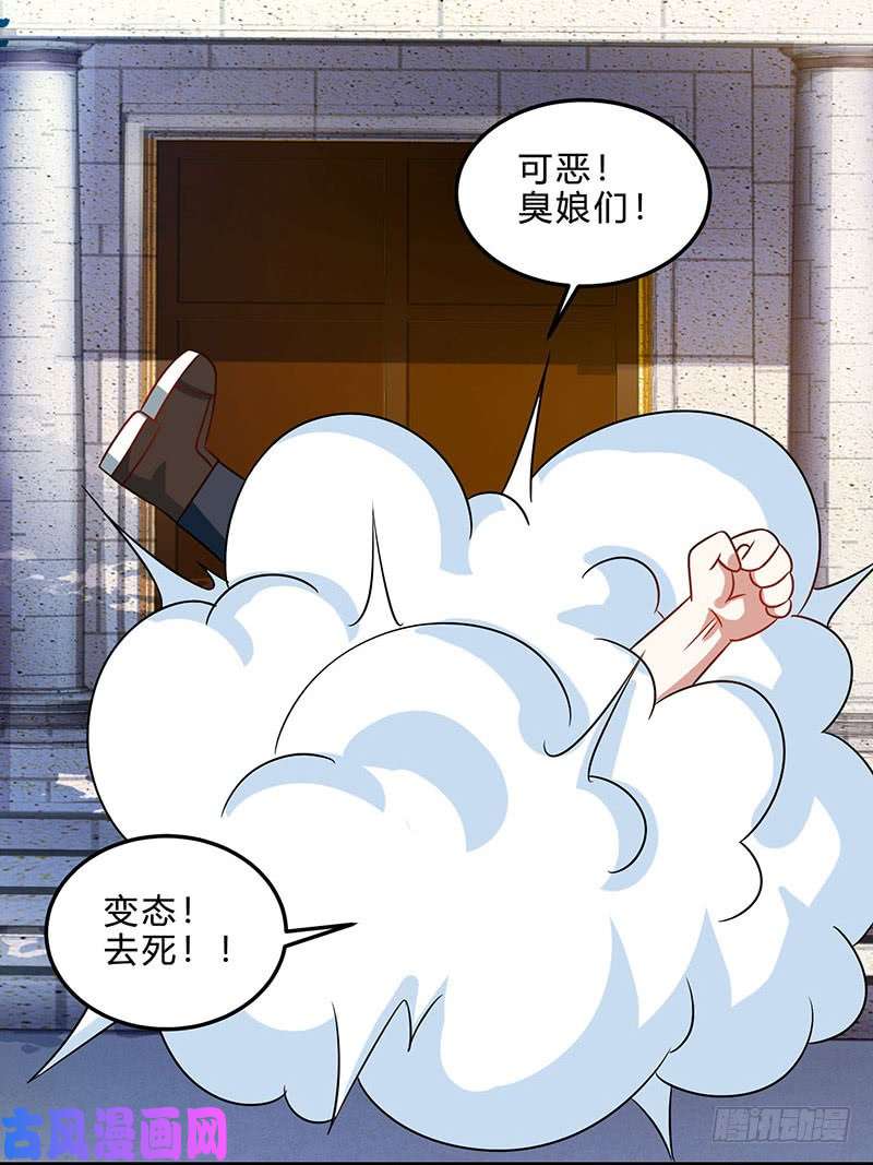神级透视第41话 冤家路窄