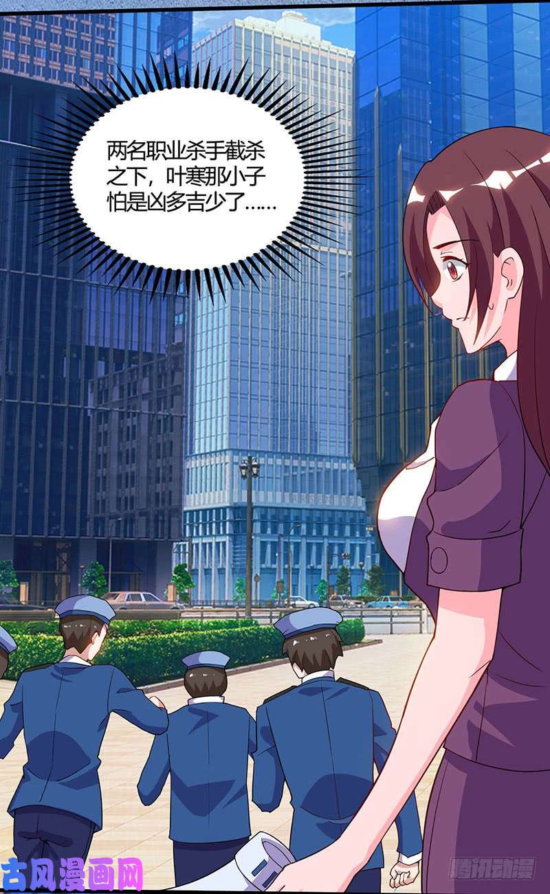 神级透视第50话 误杀