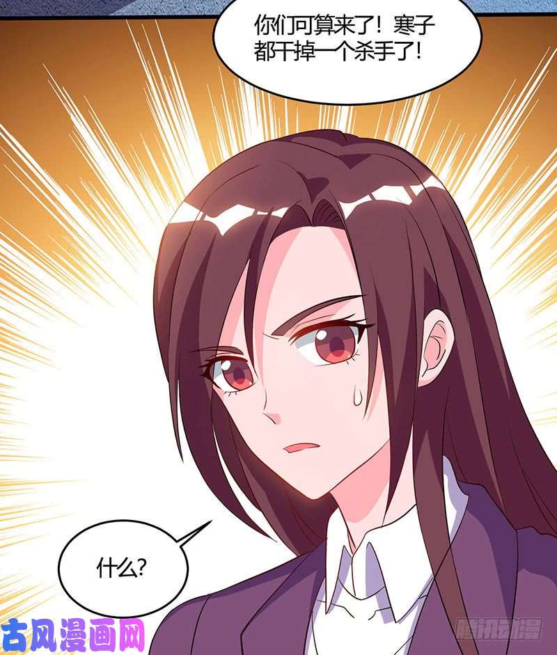 神级透视第50话 误杀