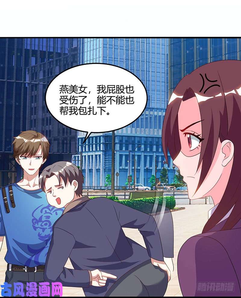 神级透视第50话 误杀