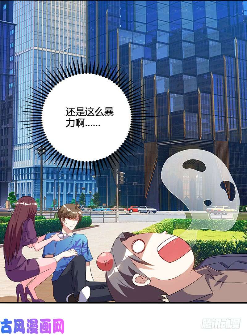 神级透视第50话 误杀