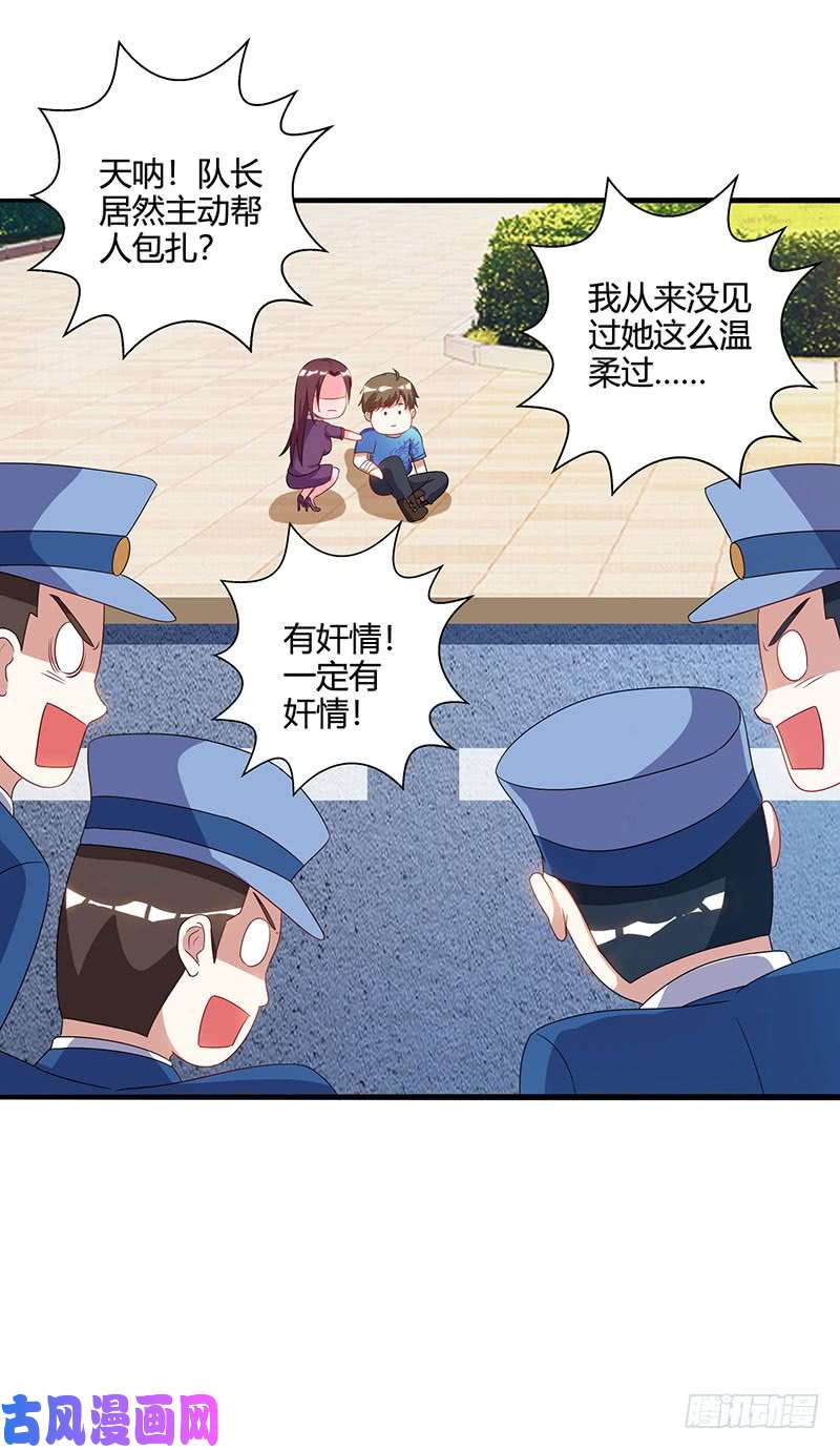 神级透视第50话 误杀