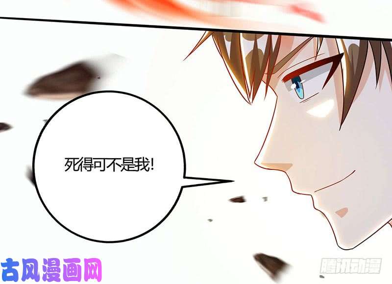 神级透视第50话 误杀