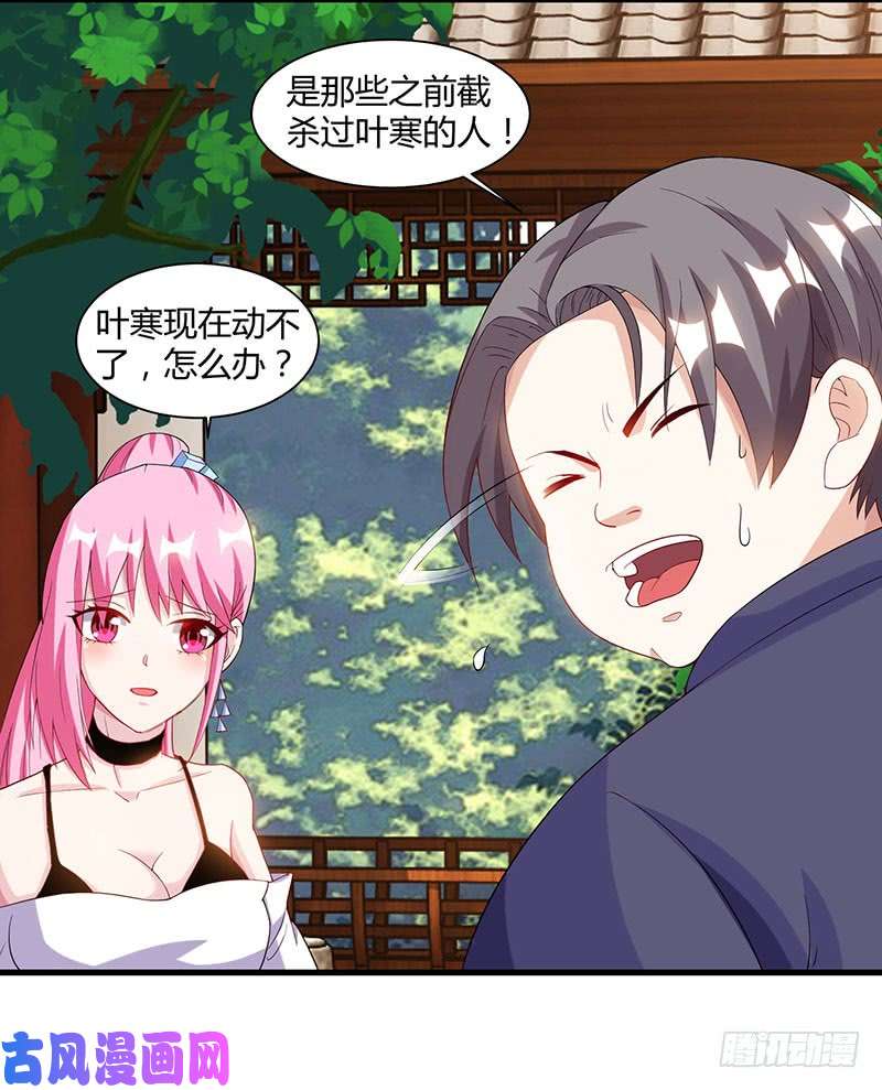 神级透视第63话 传功坐化