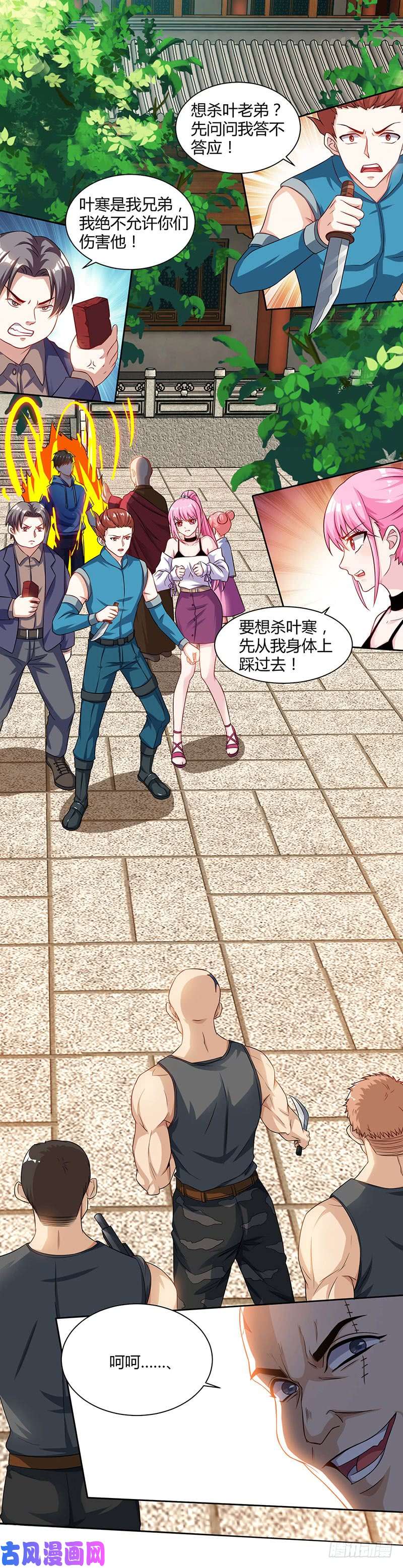 神级透视第63话 传功坐化