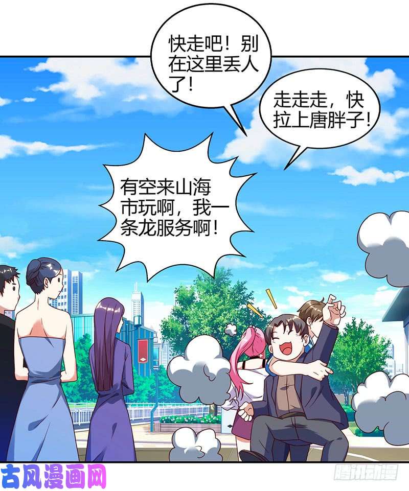 神级透视第63话 传功坐化