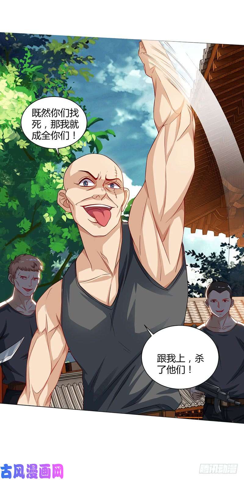 神级透视第63话 传功坐化