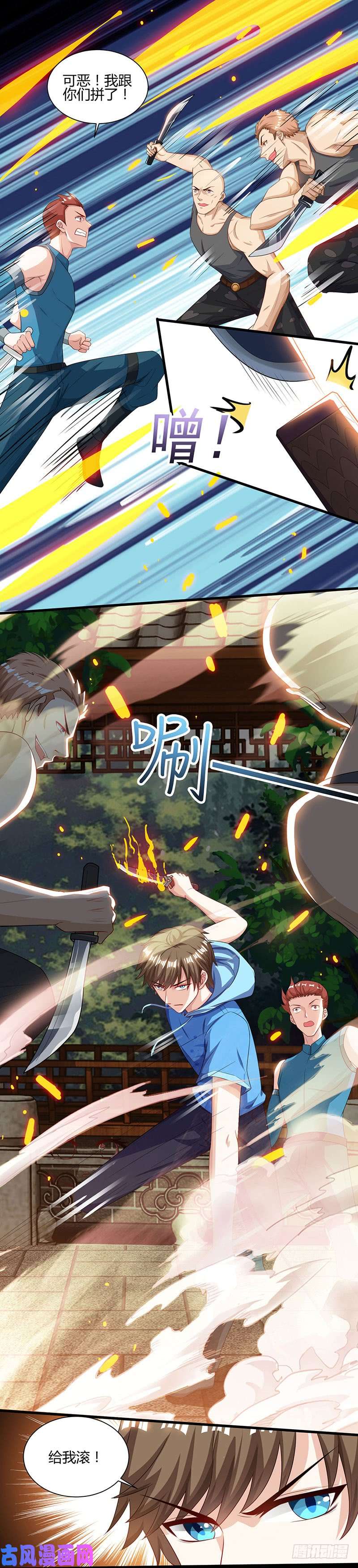 神级透视第63话 传功坐化