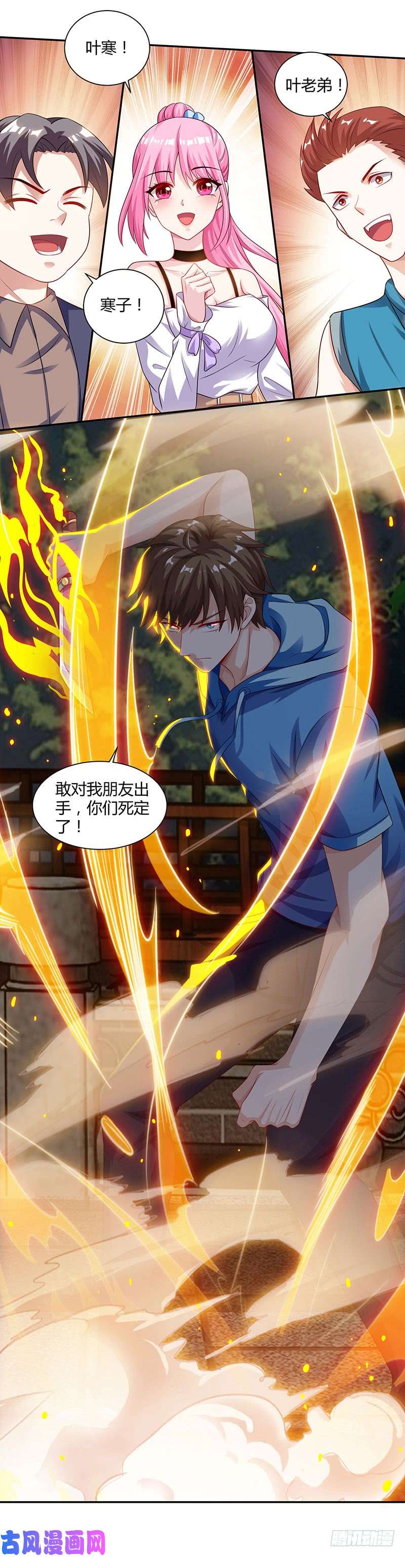 神级透视第63话 传功坐化
