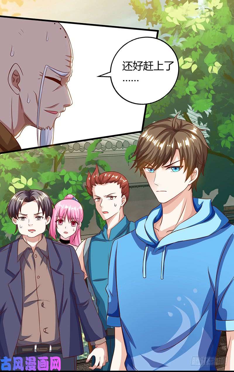 神级透视第63话 传功坐化