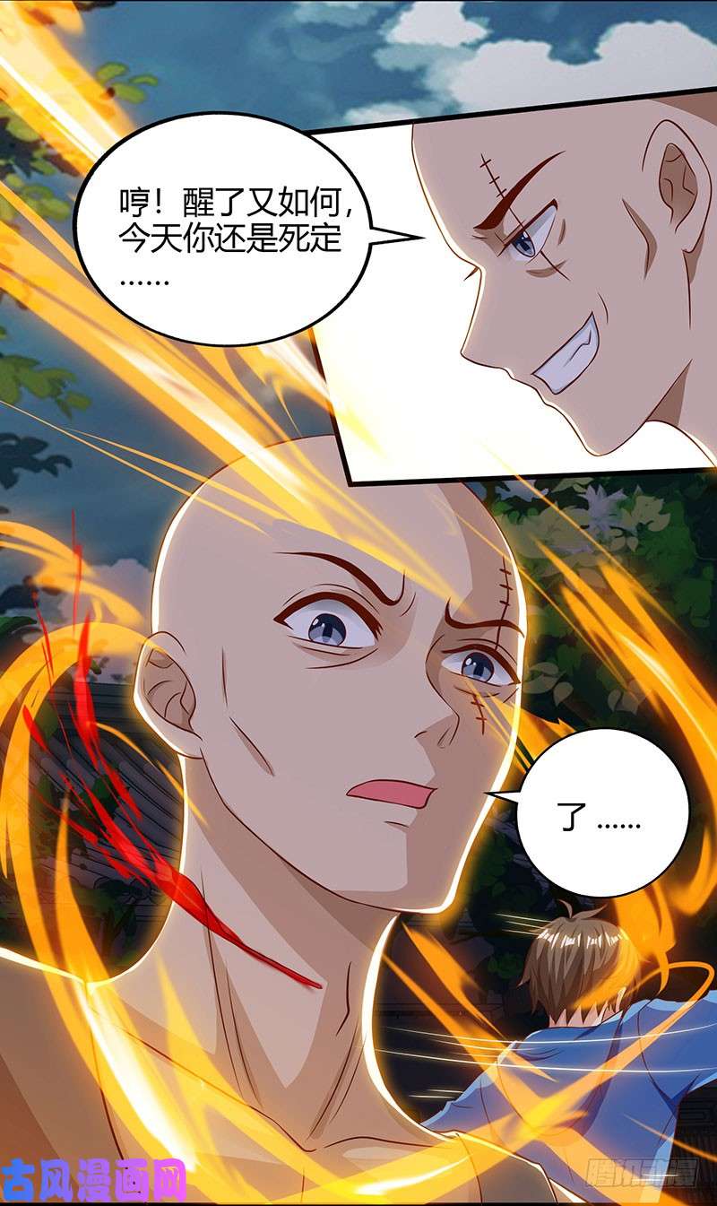 神级透视第63话 传功坐化