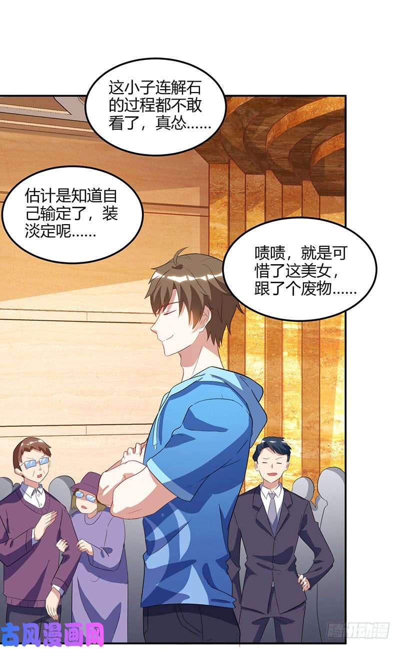 神级透视第65话 慷慨宁大少