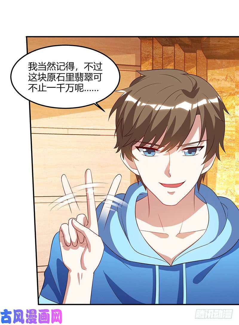 神级透视第65话 慷慨宁大少