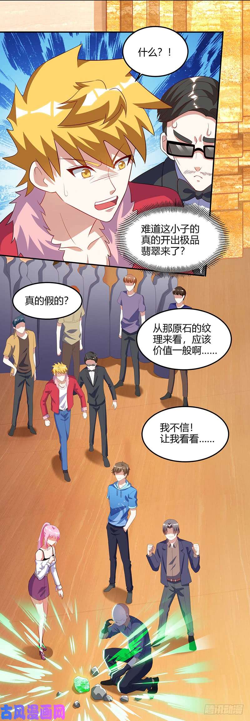 神级透视第65话 慷慨宁大少