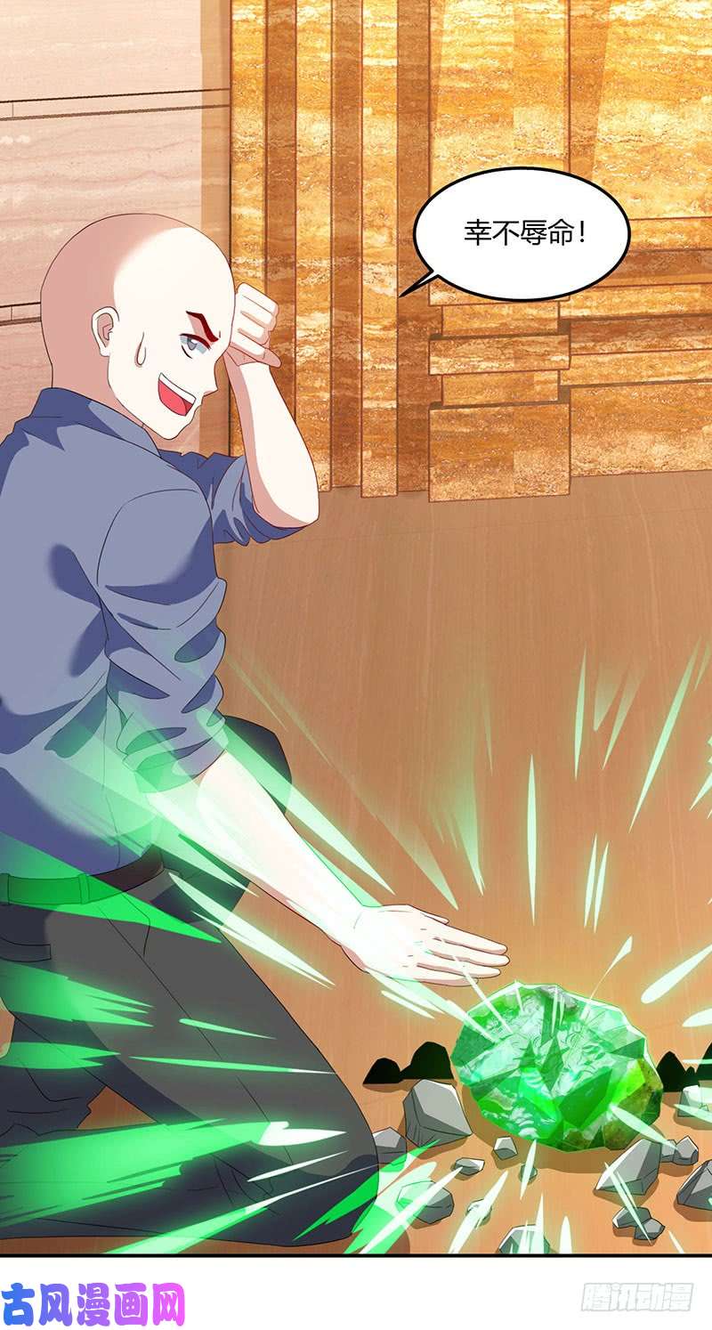 神级透视第65话 慷慨宁大少