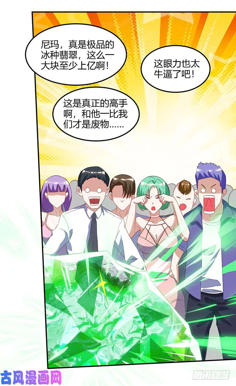 神级透视第65话 慷慨宁大少