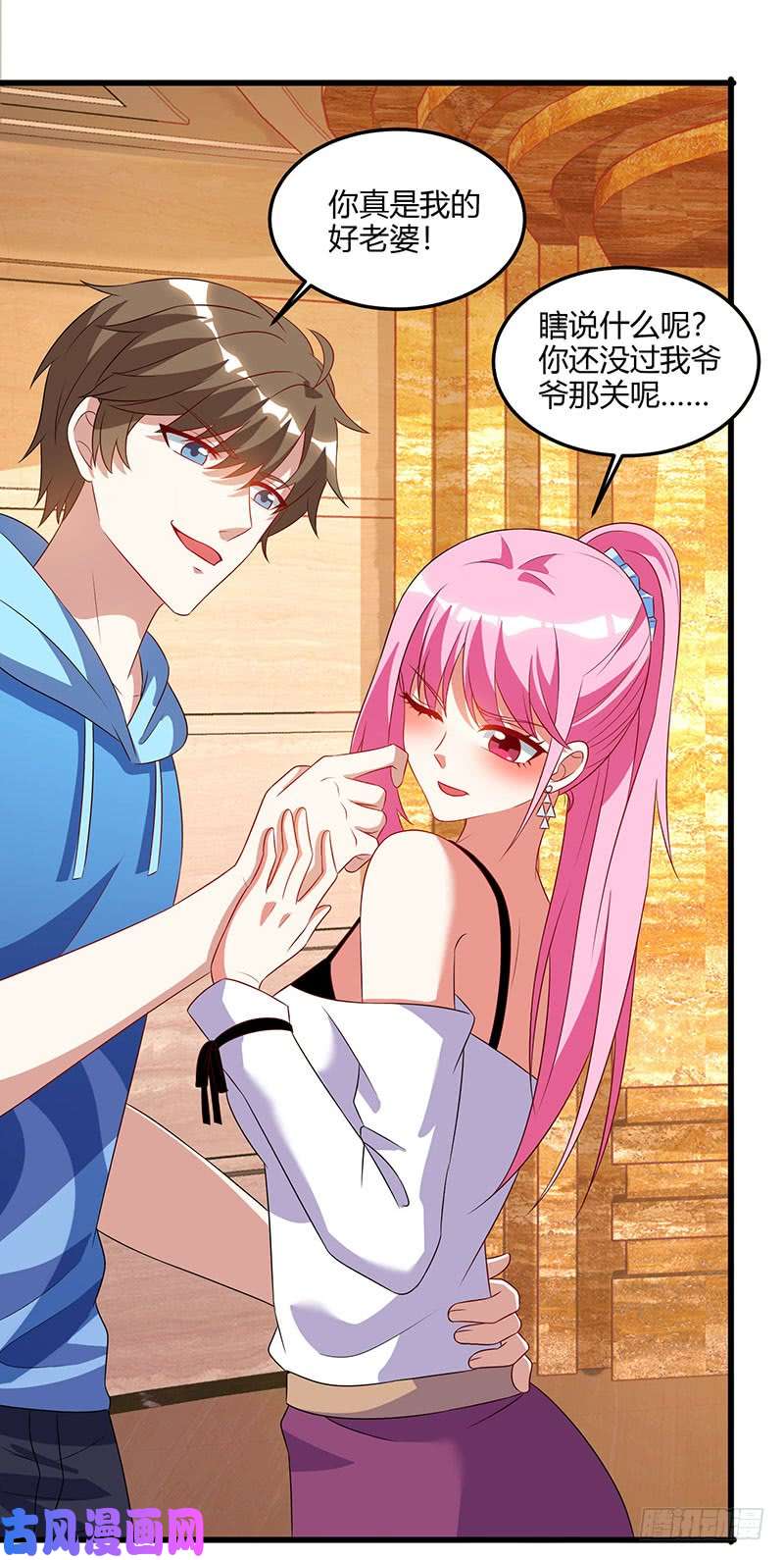 神级透视第65话 慷慨宁大少