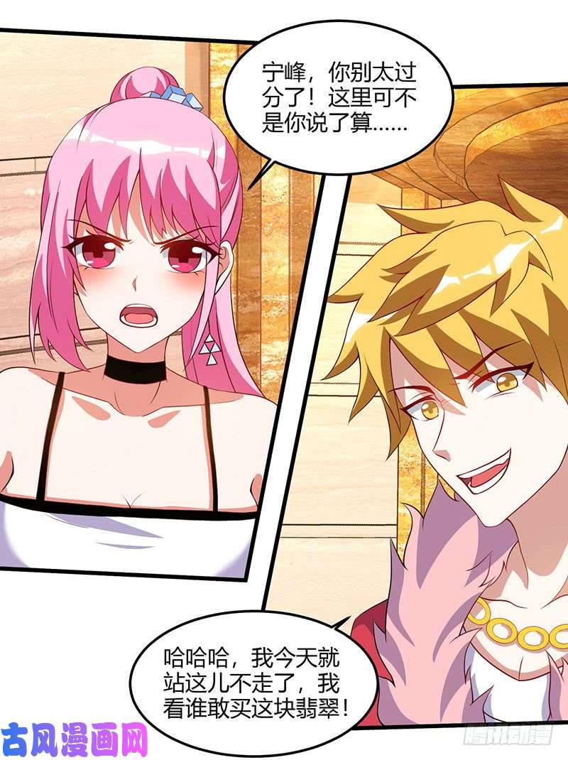 神级透视第65话 慷慨宁大少