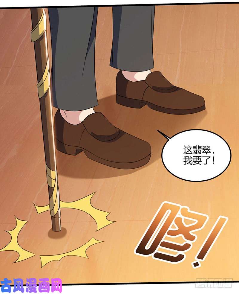神级透视第65话 慷慨宁大少