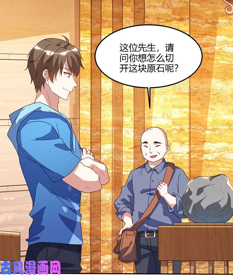 神级透视第65话 慷慨宁大少
