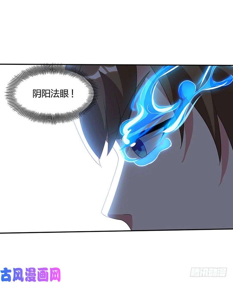 神级透视第65话 慷慨宁大少