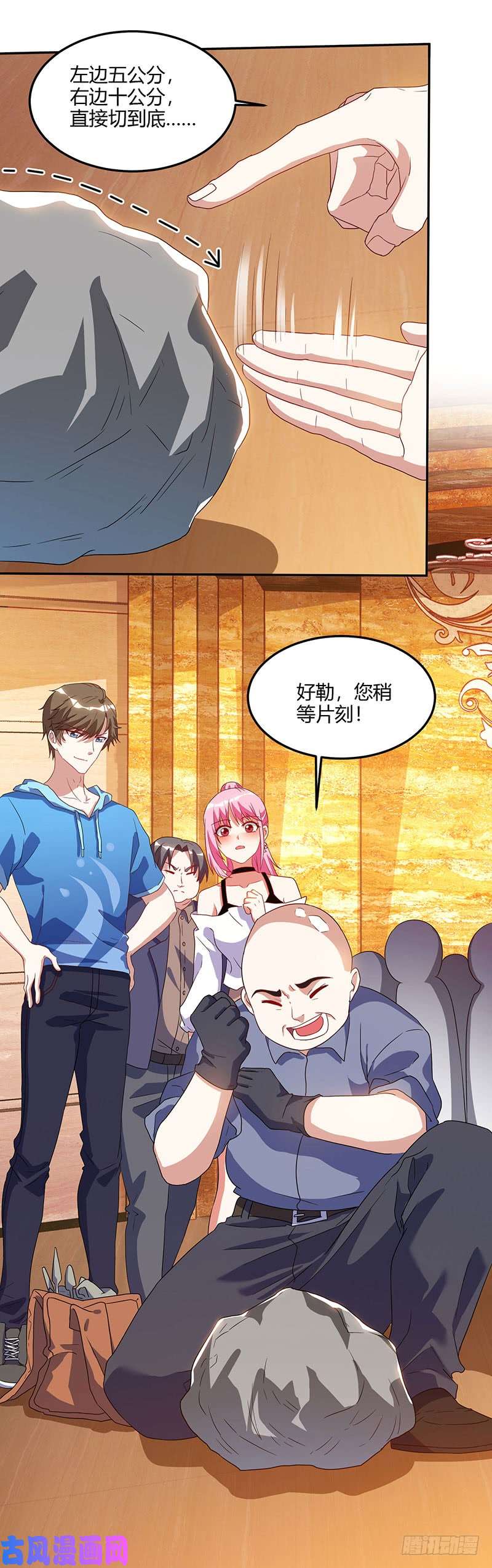 神级透视第65话 慷慨宁大少