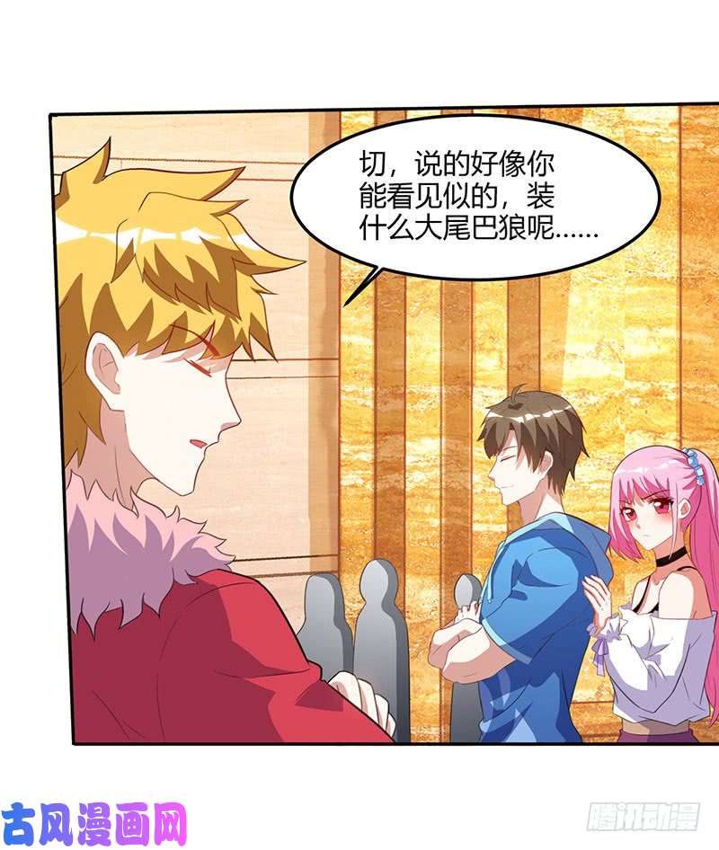 神级透视第65话 慷慨宁大少