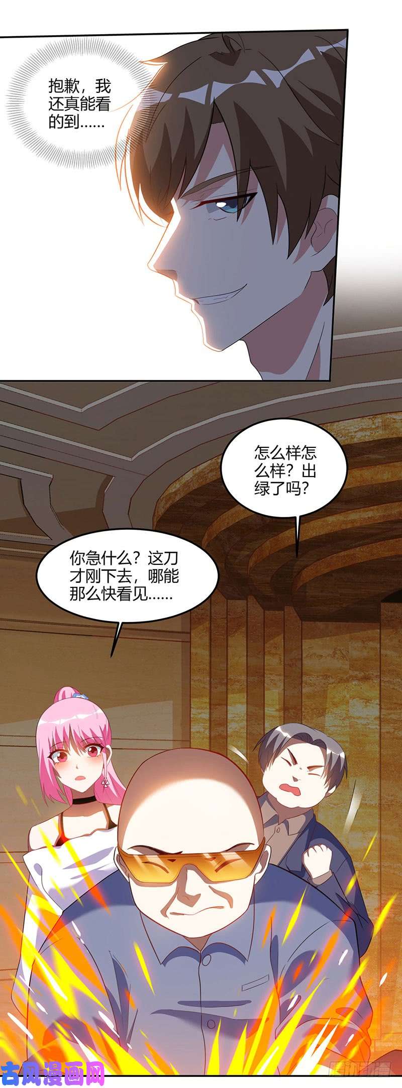 神级透视第65话 慷慨宁大少