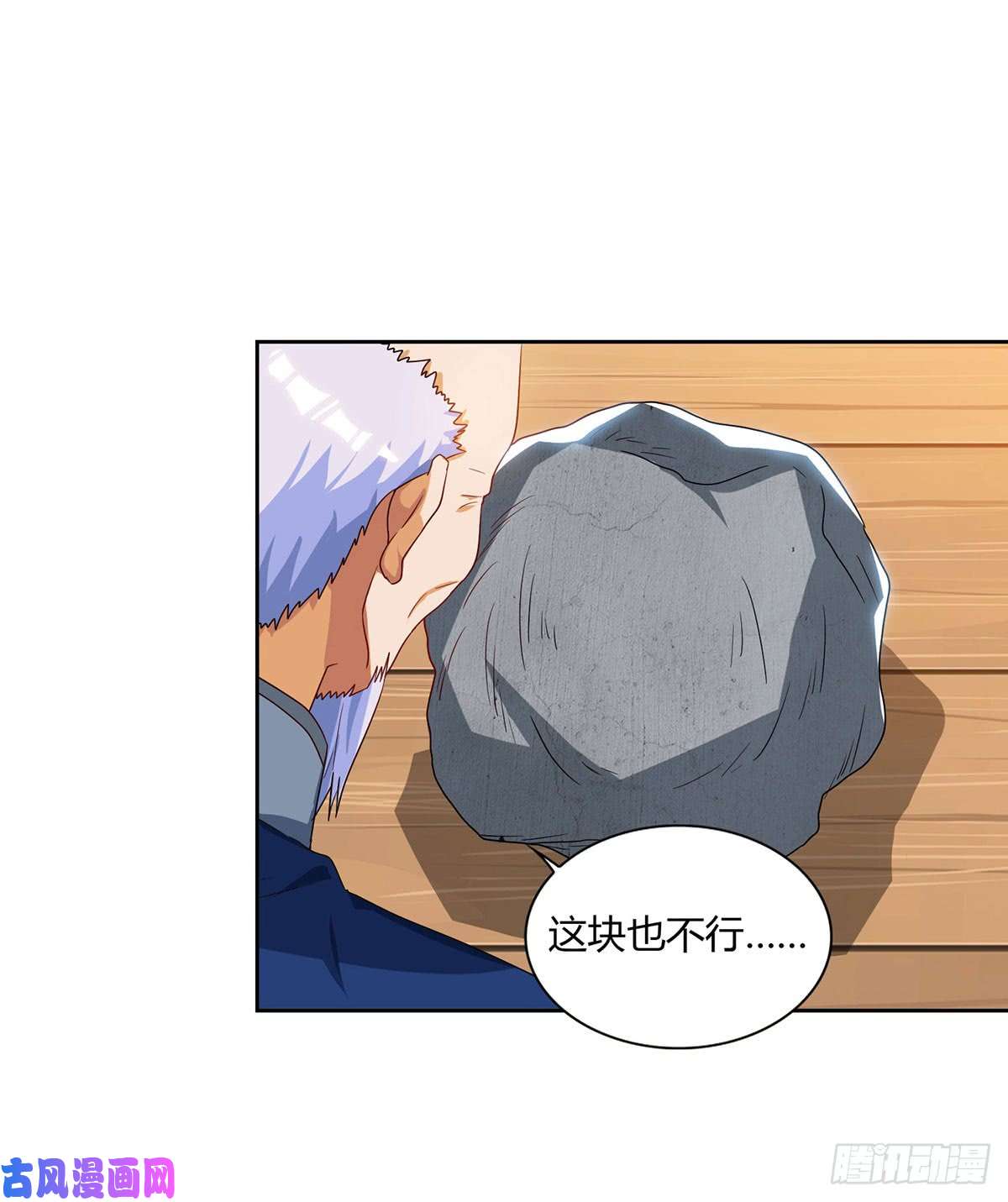 神级透视第69话 耍什么花样