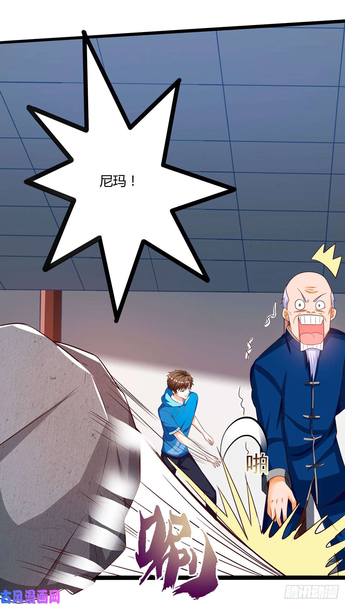 神级透视第69话 耍什么花样