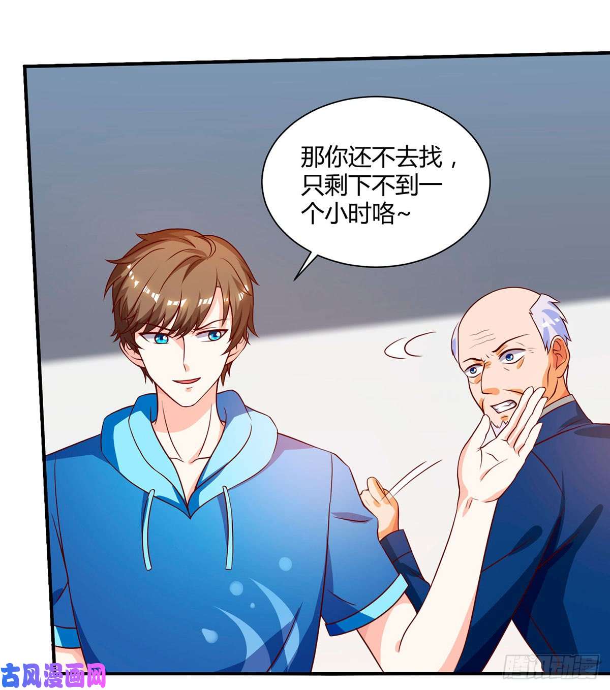 神级透视第69话 耍什么花样