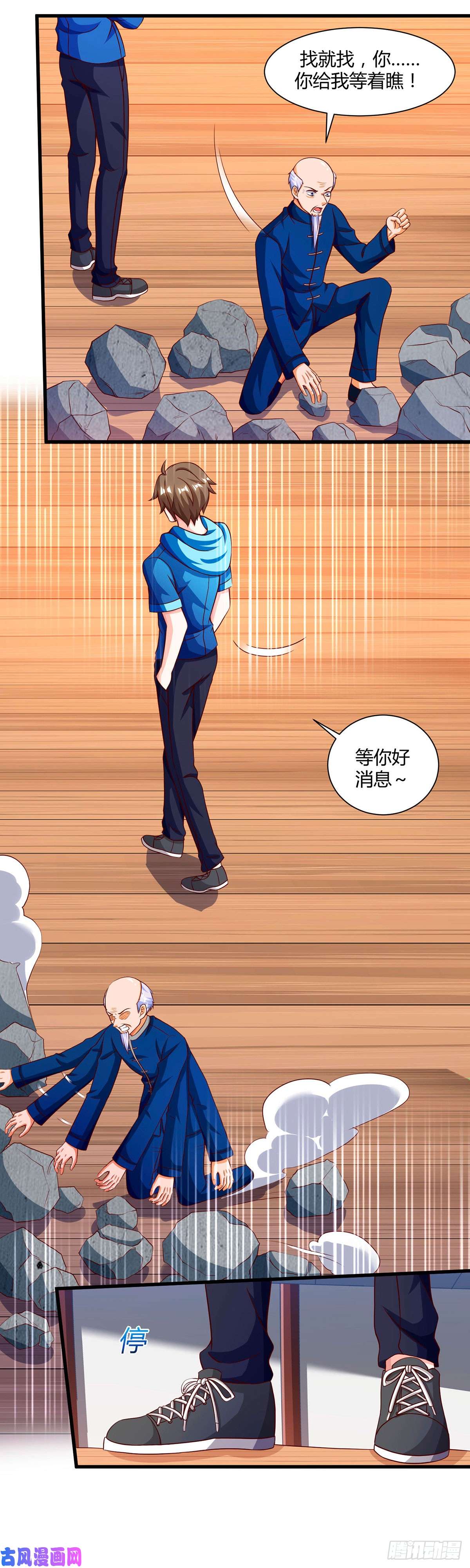 神级透视第69话 耍什么花样