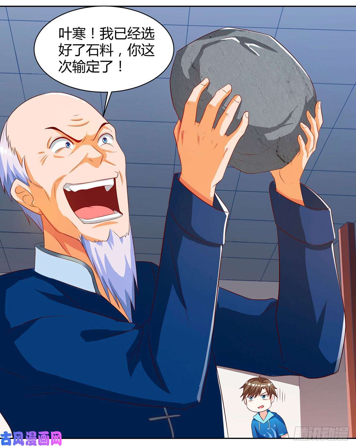 神级透视第69话 耍什么花样