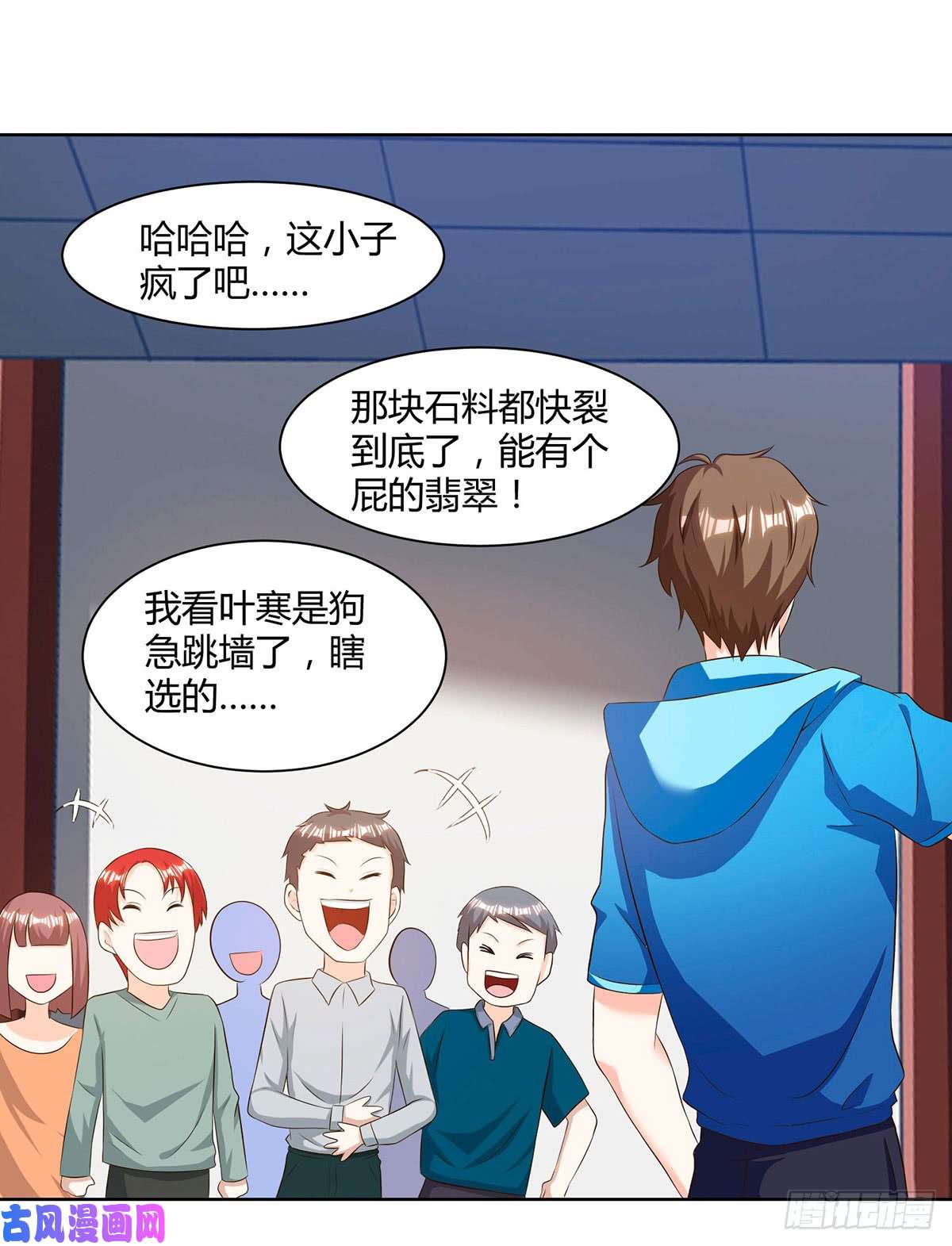 神级透视第69话 耍什么花样