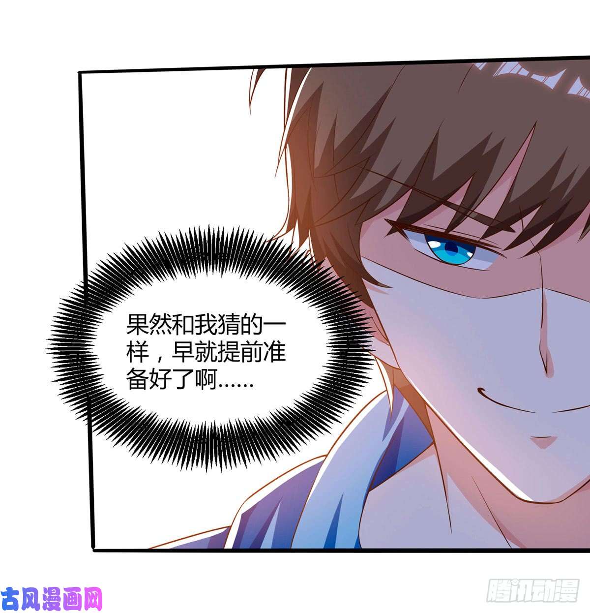 神级透视第69话 耍什么花样