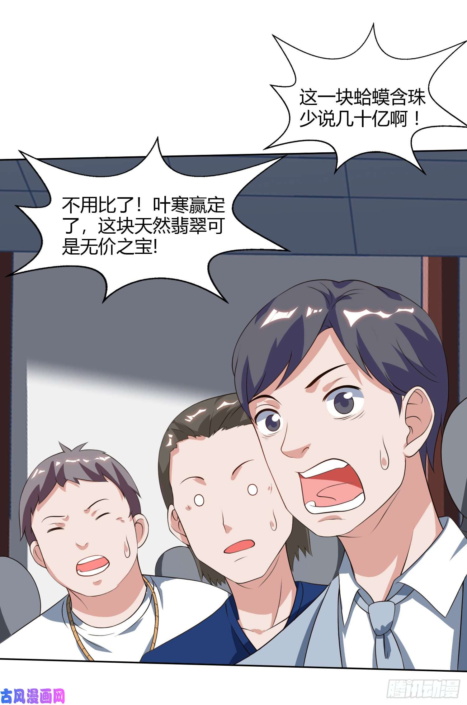 神级透视第70话 学狗叫