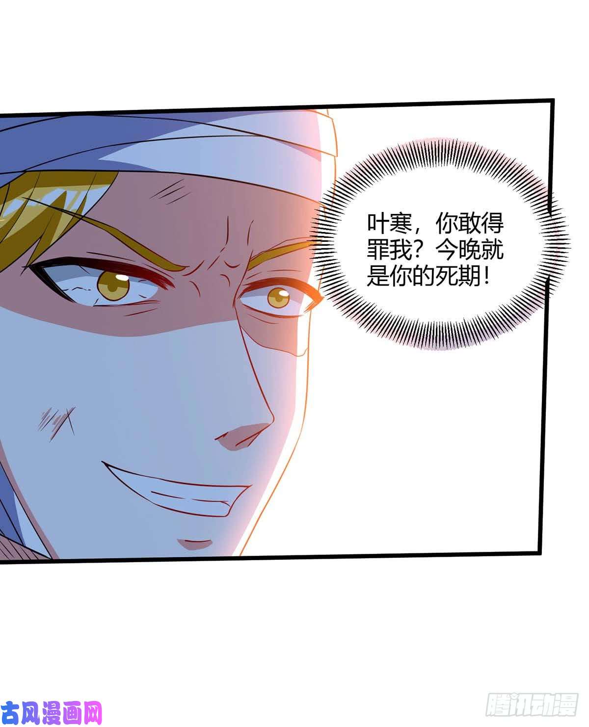 神级透视第71话 抢翡翠