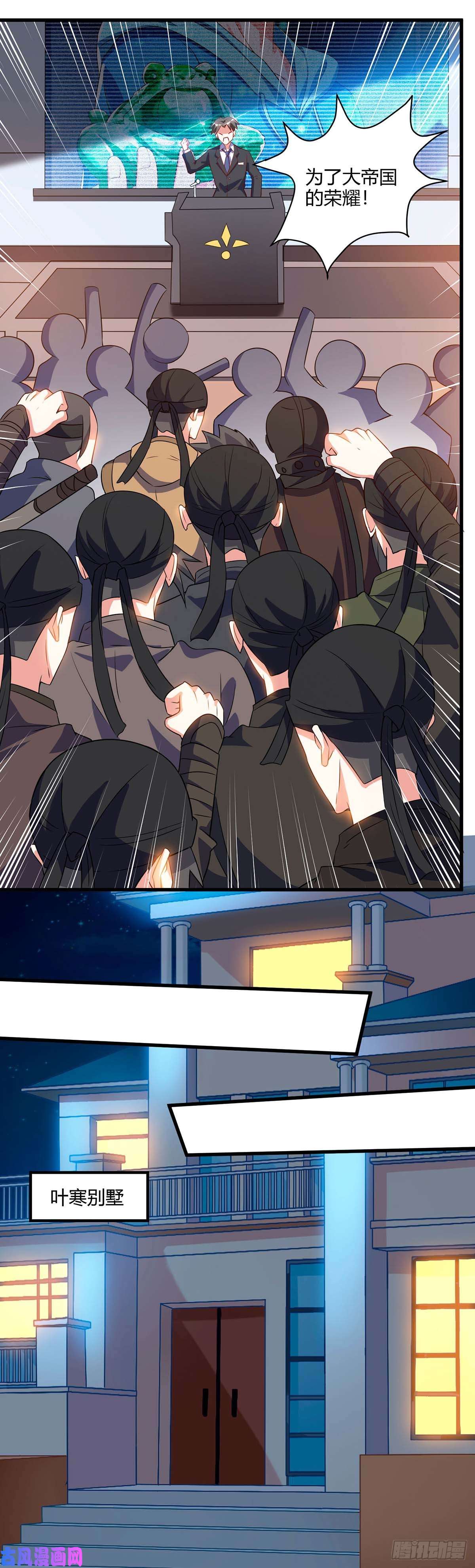 神级透视第71话 抢翡翠