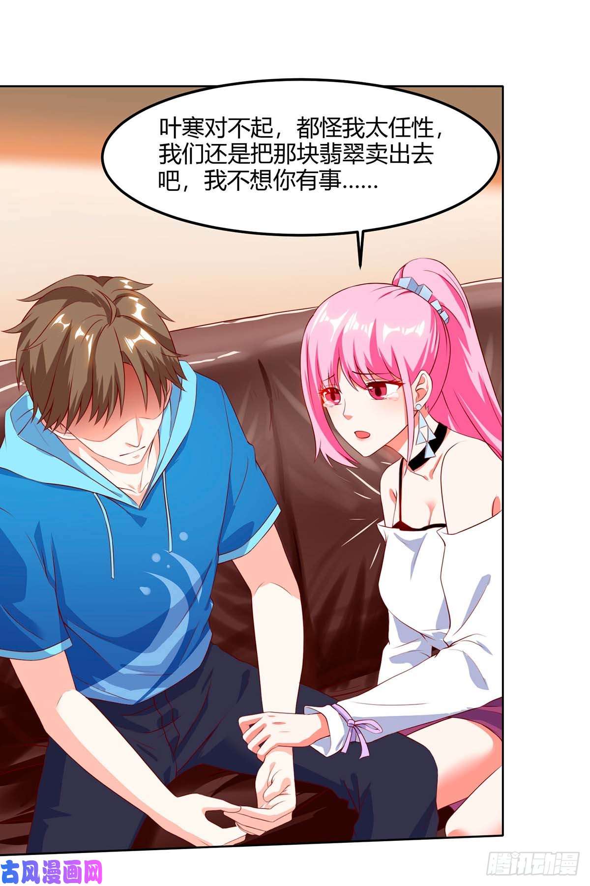 神级透视第71话 抢翡翠