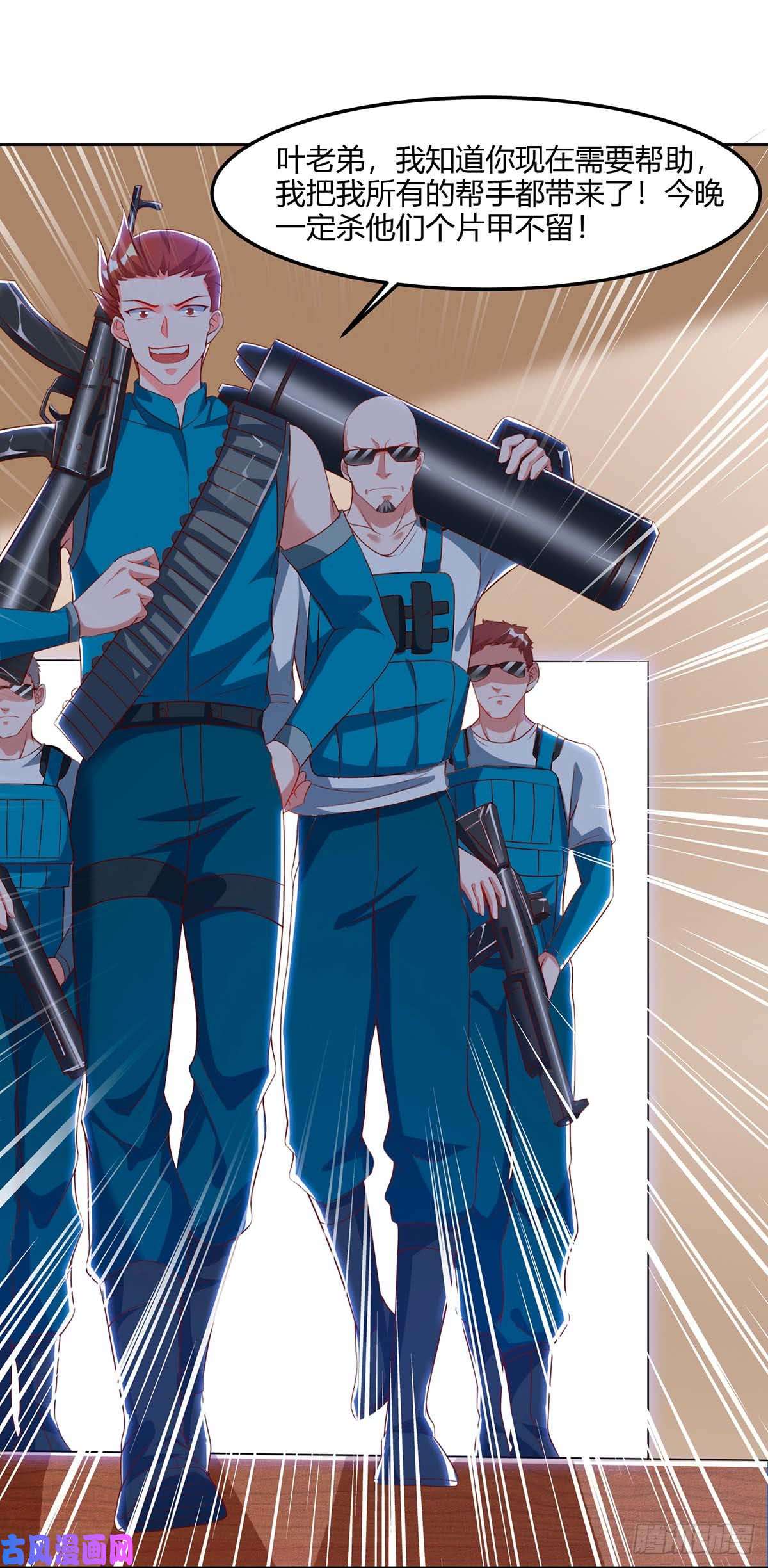 神级透视第71话 抢翡翠