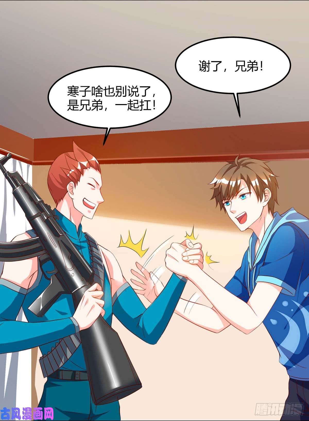 神级透视第71话 抢翡翠