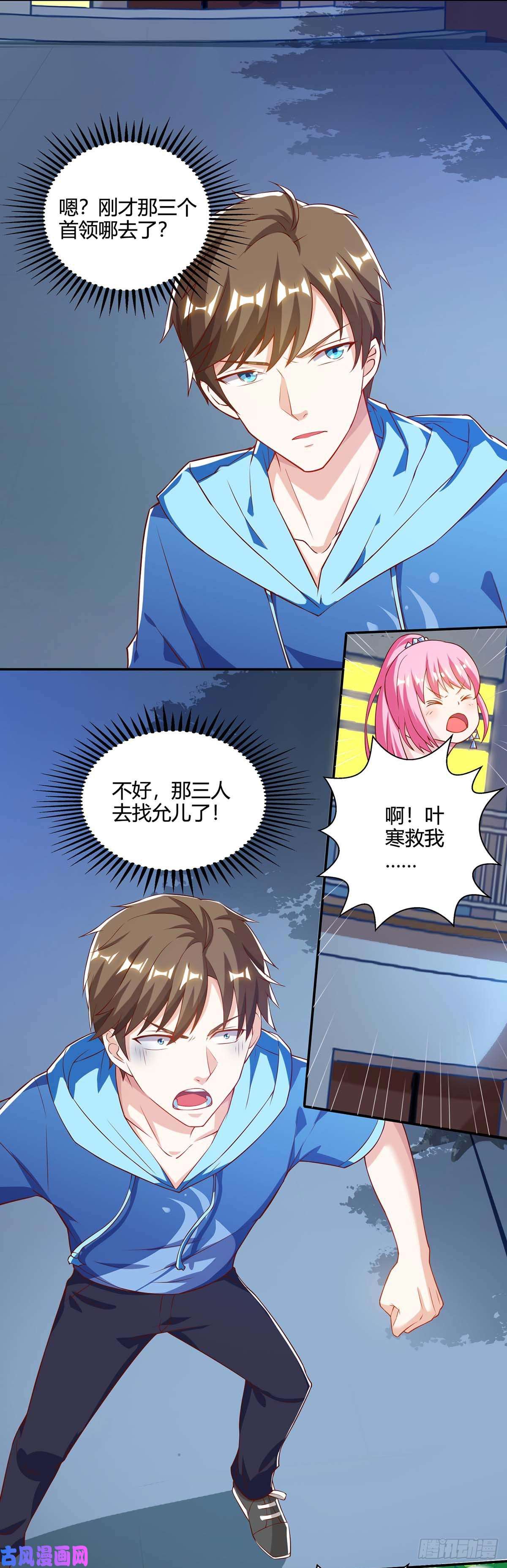 神级透视第73话 突破