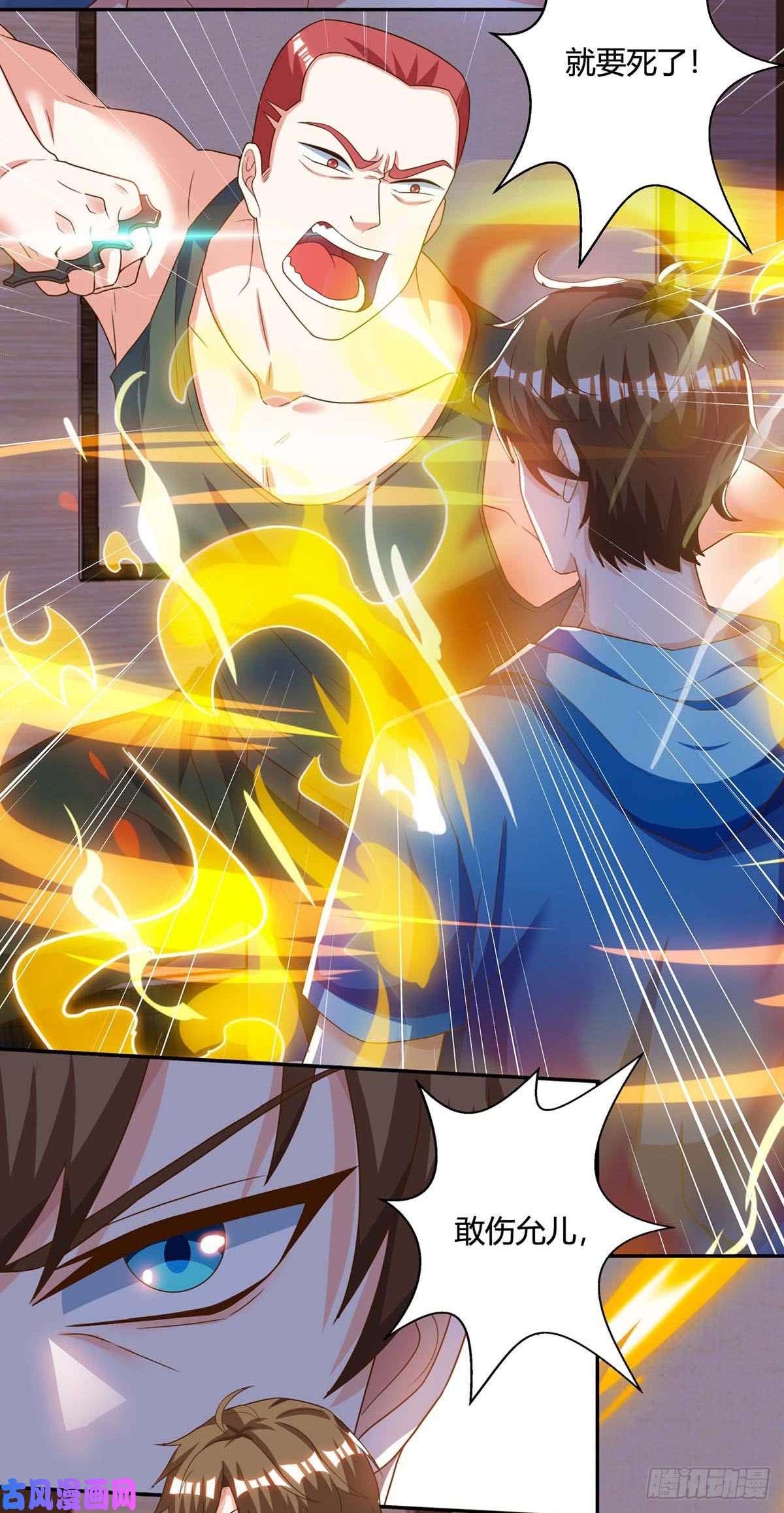 神级透视第73话 突破