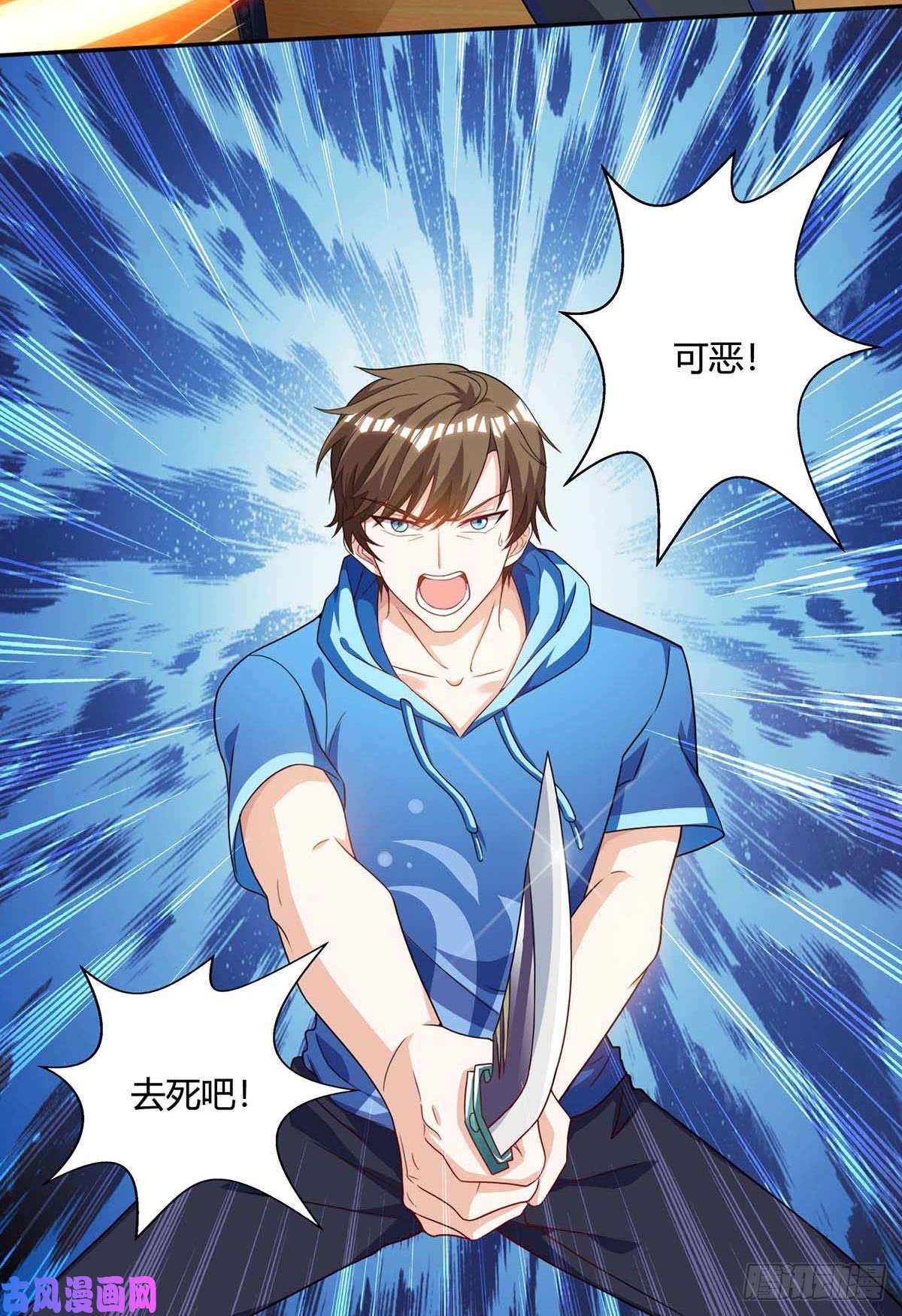 神级透视第73话 突破